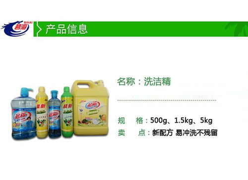 洗潔精價格實惠服務可靠，碧海洗滌用品生產廠家清潔服務值得信賴