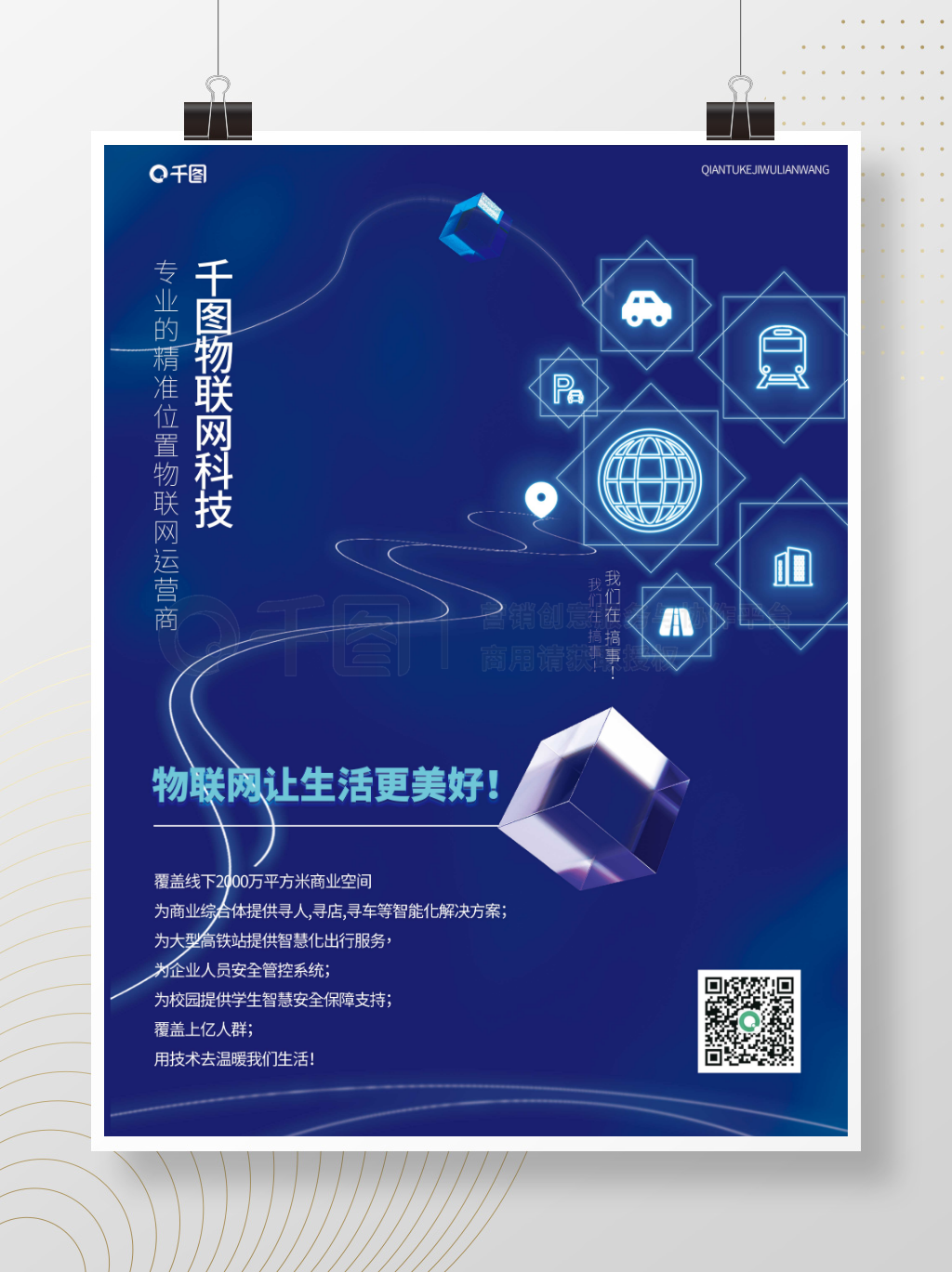 藍色科技風 引領車聯網新紀元